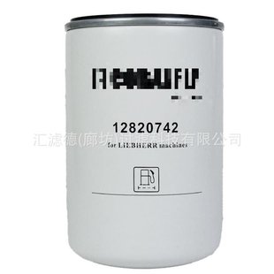 12820742    Подходит для дизельного фильтрующего элемента инженерного оборудования. 12820742 топливный фильтр