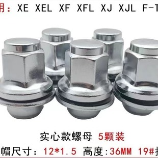 Suitable for Jaguar original tire nut wheel screw reinforced one-piece nut C2C35294010