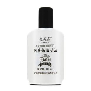 genuine goods Liangmeijia Moisturizing Glycerin 100ml Hydrating Moisturizing Hand Cream Skin Anti-Dry Moisturizing Skin Care