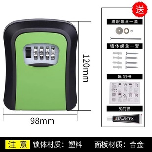 Baolian Decoration Code Key Box Cat's Eye Homestay Site Punch-free Anti-theft Door Lock Project Temporary Key Box