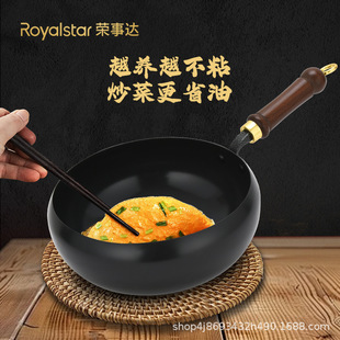 Rongshida подлинный домашний маленький железный горшок Zhangqiu утолщение и углубление 0 антипригарный горшок с покрытием