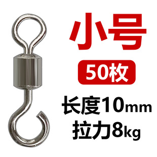 Open eight-ring convenient O-ring buffer table fishing line set fast 8-ring connector swivel fishing accessories