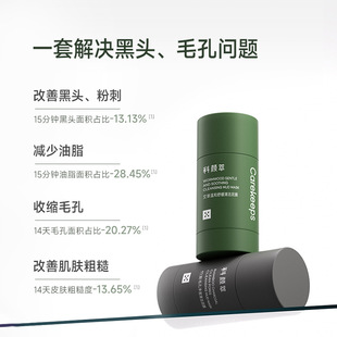 Keyancui mud film stick Amazon white mud cleaning mud film stick 40g wormwood bamboo charcoal deep cleaning moisturizing oil control
