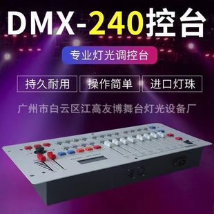 FNN1240 lighting console bar ktv controller wedding beam lamp stage dmx512 console Guangzhou its