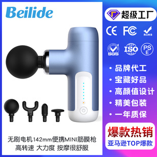 Fascial gun massager electric vibration massage multifunctional portable low noise mute cross-border smart mini fascial gun