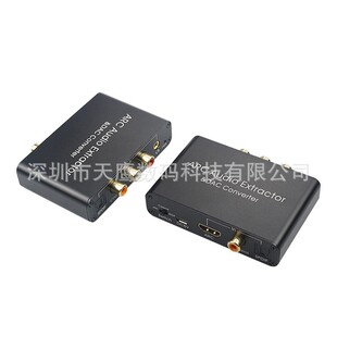 Digital to analog HDMI ARC AUDIO transmitter DAC converter