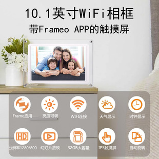 Acrylic frameo electronic digital photo frame 10.1 inch smart WiFi connection picture video player