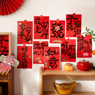 Beixiang full of joy 30 pieces of text New Year decoration card wall bedroom postcard spring festival painting wall sticker