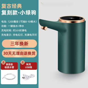 Rongshida Barreled Water Outlet Mineral Water Dispenser Pumping Artifact Water Pump Pressurized Water Pumping Machine Small Electric