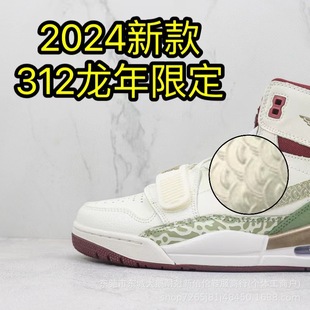 2024 New AJ312 Year of the Dragon Limited High-top Company Grade Long Lin aj312 Year of the Rabbit Men's and Women's Board Shoes Basketball Shoes