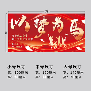 Middle School and High School Entrance Exam Motivational Wall Stickers for Classroom Decoration