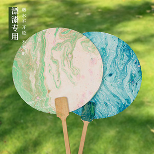 Painting Fan DIY Lacquer Set Special Materials Blank Calligraphy Painting Fan Water Tracing Handmade Round Fan Large Lacquer Fan