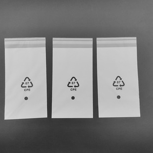 Spot cpe frosted bag data line mobile phone case plastic packaging bag flat pocket frosted self-adhesive bag wholesale