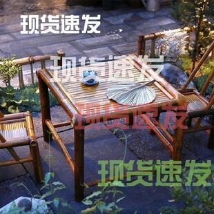 Bamboo Table and Chair Full Set Camping Homestay Encircling Stove Tea Making Teahouse Balcony Courtyard Traditional Bamboo Table and Bamboo Chair