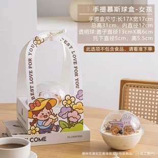 Children's Day Mousse Cake Gift Box Packaging Portable 4inch Transparent Ball Cartoon Boy and Girl Cake Box