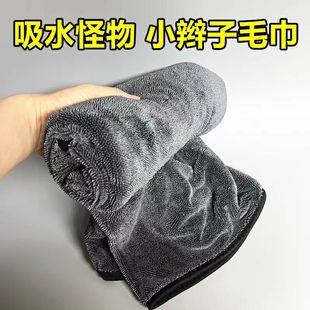 Strong water absorption car wash towel thickened braid car towel soft car cloth lint-free towel for car