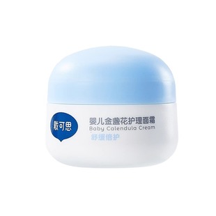 Daiko Baby Calendula Cream Infant Spring and Summer Moisturizing Moisturizing Lotion Children's Moisturizing Cream Cisi
