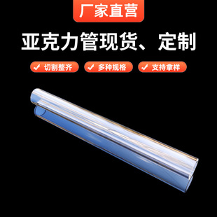 High transparent acrylic tube plexiglass rod lighting cylindrical hollow tube 3-1500mm aquarium PMMA tube rod