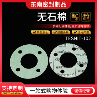 Sealing gasket manufacturers supply TESNIT-102 asbestos-free gasket BA-102 gasket asbestos-free gasket