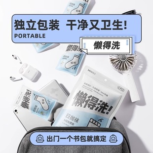 MINISO Minguang превосходные шесть пар одежды для ежедневных бросков мужские носки путешествия путешествия одноразовые портативные без стирки