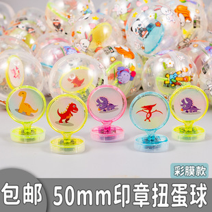 50mm color film seal egg ball 5cm egg ball Small size egg ball children's toy egg gift ball