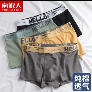 Antarctic Adult Men's Pure Cotton Underwear, Cotton Breathable Sweat-absorbent Boxer Briefs, Boxer Shorts for Men, Free Shipping