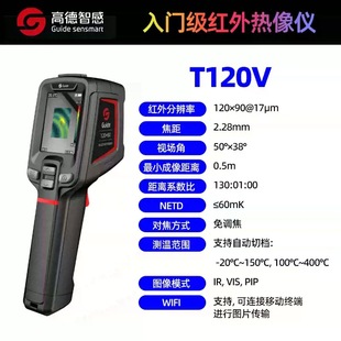 GUIDE Gaud PC210 Портативный Инфракрасный Тепловизор T120 Сантехника Электрический инфракрасный термометр тепловизор