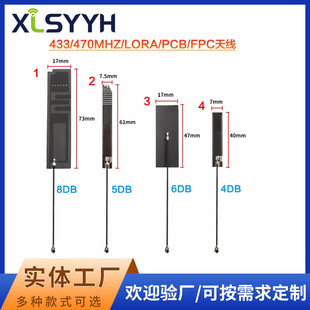 LoRa module Antenna 433mhz Built-in pcb Antenna fpc Antenna Spring Antenna 470m Patch Antenna ipex