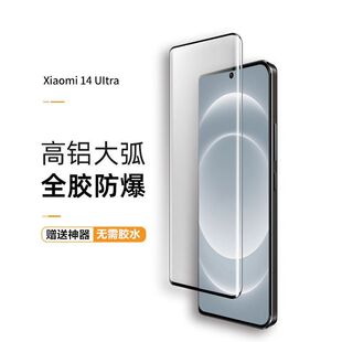 For Xiaomi 14pro Jelly Glue Xiaomi 12 Tempered Film Xiaomi MIX4 Full Glue Xiaomi 10PRO Mobile Phone Film