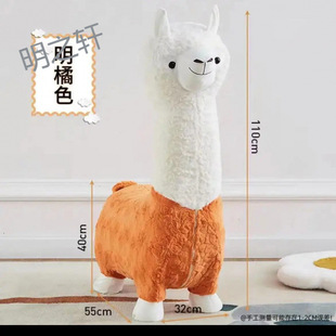 Internet Celebrity Princess Style Alpaca Sitting Stool Removable and Washable Universal Wheel New Children's Cute Light Luxury Plush Alpaca