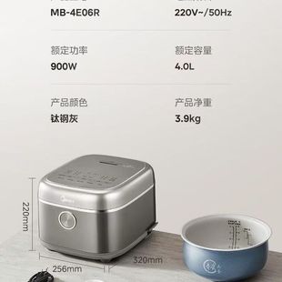 Midea Rice Cooker Celadon Inner Pot Household 3-5 People Non-Stick Inner Pot Rice Cooker 4 Liters 4E06R