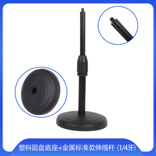 Customized Extended Metal Bracket Metal Liftable Live Broadcast Bracket Lazy Mobile Phone Bracket Microphone Bracket