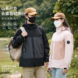 Unisex Single Layer Detachable Hooded Mountaineering Suit Windproof Waterproof Outdoor Riding Fishing Suit Jacket