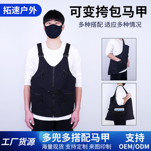 Factory Urban Simple Variable Satchel Dual-purpose Vest Shoulder Bag Multi-pocket Vest Multifunctional Vest Crossbody Bag