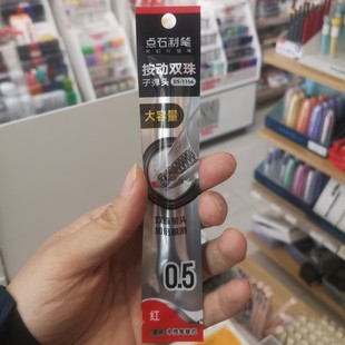 Dianshi refill 1156 push-type large capacity bullet double bead pen head brush question neutral refill stationery wholesale