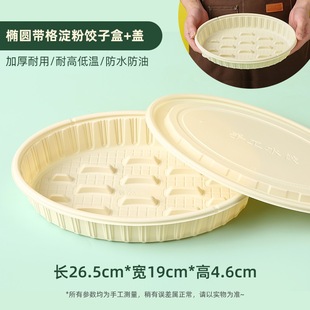 Dumpling Box Frozen Takeaway Dumpling Corn Starch Box Disposable Frozen Food Packaging Box Packing Box Grade