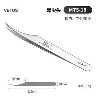 VETUS Tweezers Stainless Steel pointed protection elbow grafting eyelash manicure Special NIE Zi laboratory factory