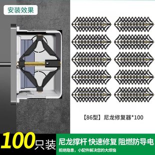 Type 86 Cassette Universal Switch Socket Holder Junction Box Bottom Box Switch Box Mounting Brace