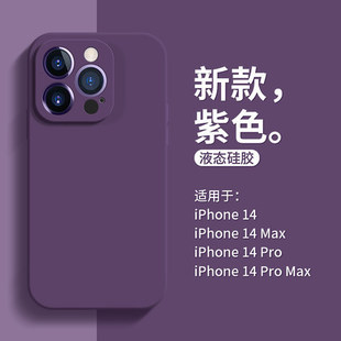 iPhone16 Liquid Silicone Mobile Phone Case 15 Straight Edge Logo Apple 14ProMax Drop-Resistant Xr Protective Case