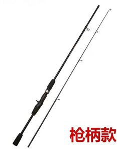 Luya Rod ML Luya Rod Straight Handle Gun Bing 1.6/1.8/2.1 Horse Mouth Cock Bass Inserting Rod Two Fishing Gear