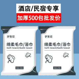 Disposable Bath Towel Extra Thickened Separate Packaging Special Towel for Hotel and Homestay Face Towel Bath Towel Travel