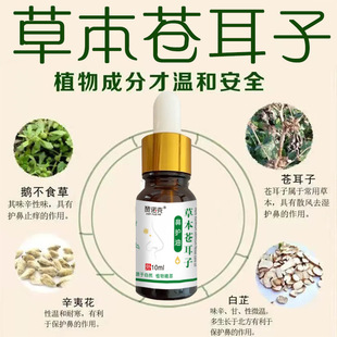 Fructus Xanthii Nose Protecting Oil Herbaceous Essence Oil Nasal Dry Nasal Plug Nasal Sticks Nasal Sticks Sinuses Hong Kong Pharmacy genuine goods