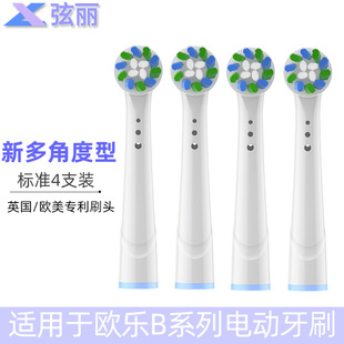 Для oralb Oral B электрическая зубная щетка заменяет головку зубной щетки производителя оптом для детей взрослых универсальная головка зубной щетки