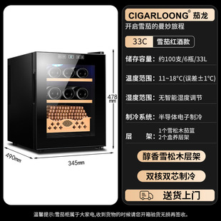 Solanum dragon cigar cabinet 35C temperature control moisturizing air-cooled embedded dual-core refrigeration cedar wood alcoholized small cigar cabinet