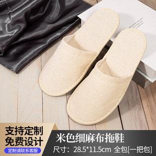 Disposable slippers Four Seasons factory Star hotel cotton and linen thickened hotel Beauty Salon B & B non-slip wholesale logo