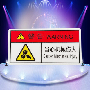 Factory Direct Supply Caution Electrical Hazard Signs Sticking Mechanical Injury Warning PVC Equipment Safety Signs in stock