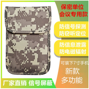 New universal anti-radiation shielding high-speed ETC signal detector anti-electromagnetic radiation information leakage rfid anti-theft