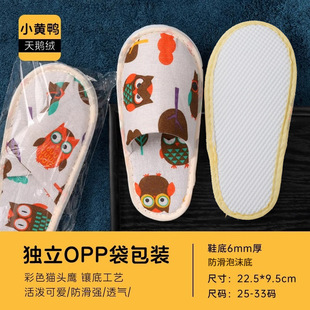 Ready-Made Kidsren's Disposable Slippers, Non-Slip Thickeneded Soles, Cute Cartoon Slippers for Hotel and B&B Hospitality