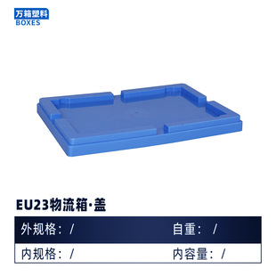 EU European standard logistics box with lid plastic turnover box auto parts box warehouse industrial logistics box workshop material box