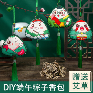 Фестиваль лодок-драконов Саше Zongzi детский сад ручной работы сумка для материалов детская Подарочная игрушка полынь саше кулон